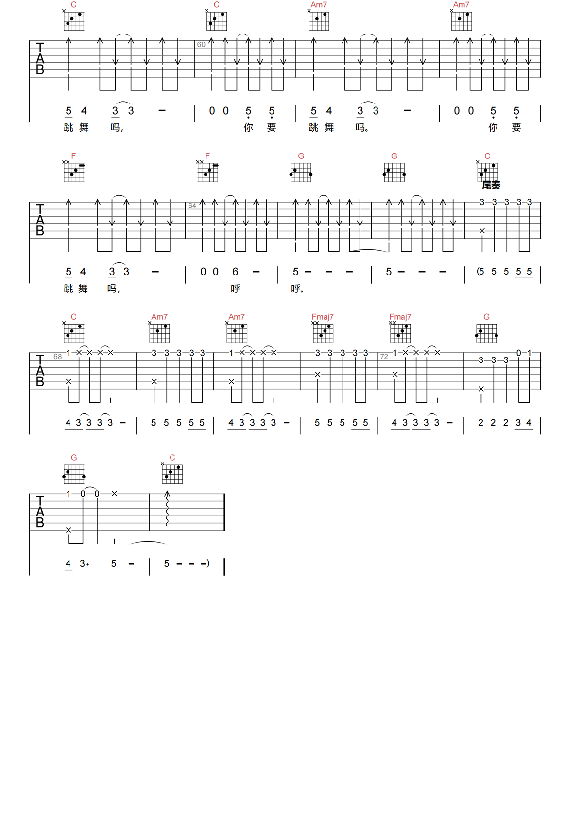 你要跳舞吗吉他谱-新裤子-C调简化原版吉他谱-高清弹唱谱简谱
