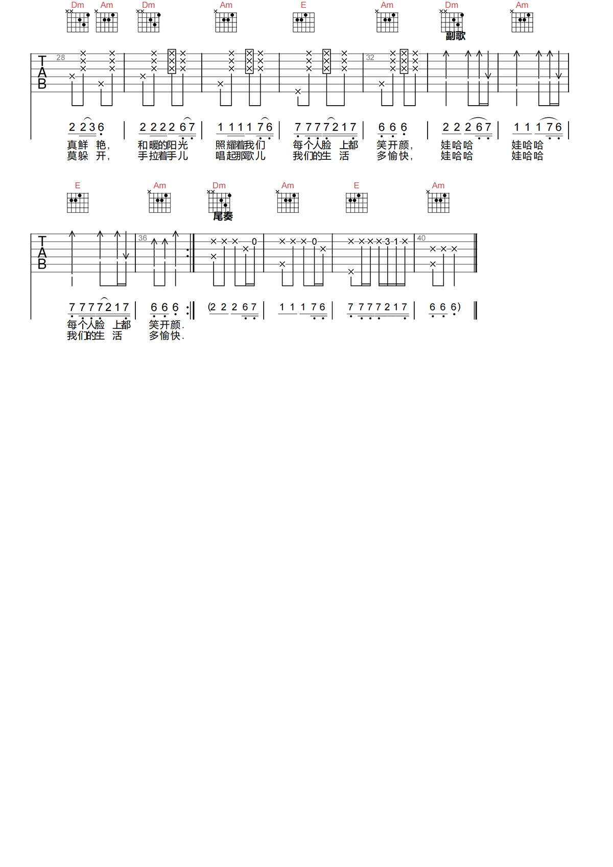 娃哈哈吉他谱-儿歌《娃哈哈》C调原版吉他谱简谱