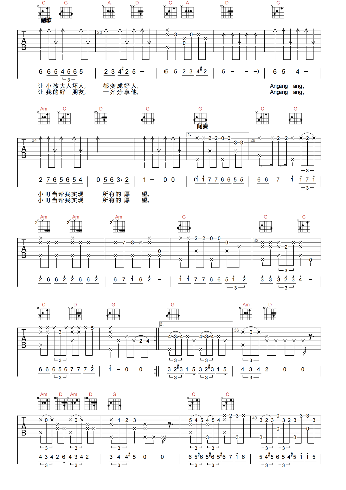 小叮当吉他谱-范晓萱《小叮当》G调原版吉他谱简谱