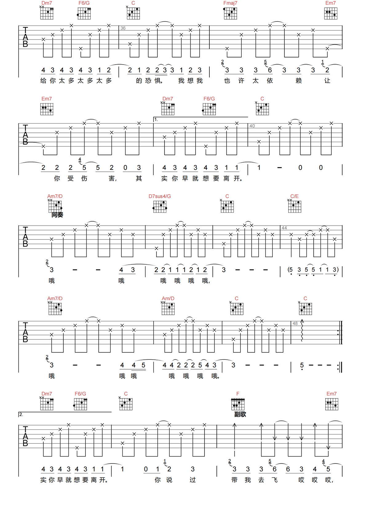 热气球吉他谱-黄淑慧《热气球》C调高清原版吉他谱简谱