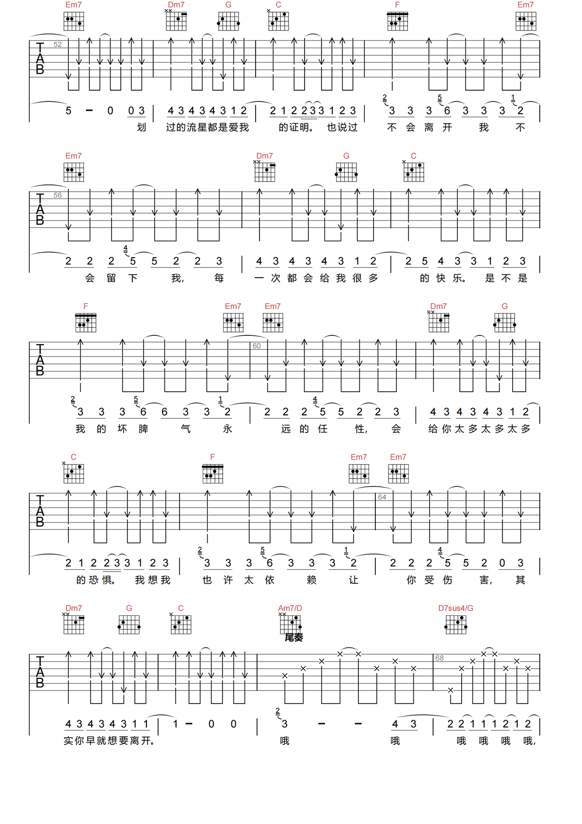 热气球吉他谱-黄淑慧《热气球》C调高清原版吉他谱简谱