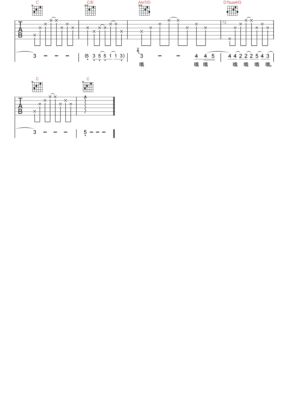 热气球吉他谱-黄淑慧《热气球》C调高清原版吉他谱简谱
