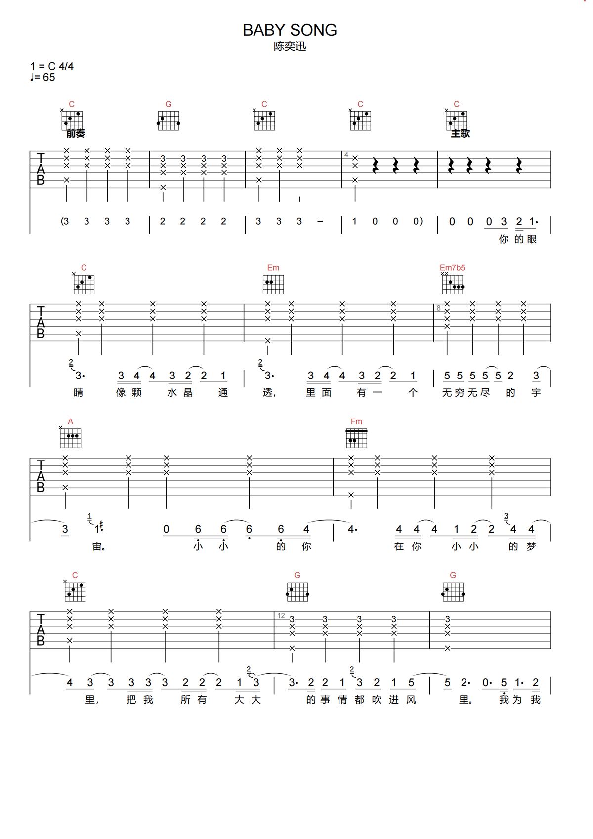 陈奕迅《BABY SONG》C调原版吉他谱