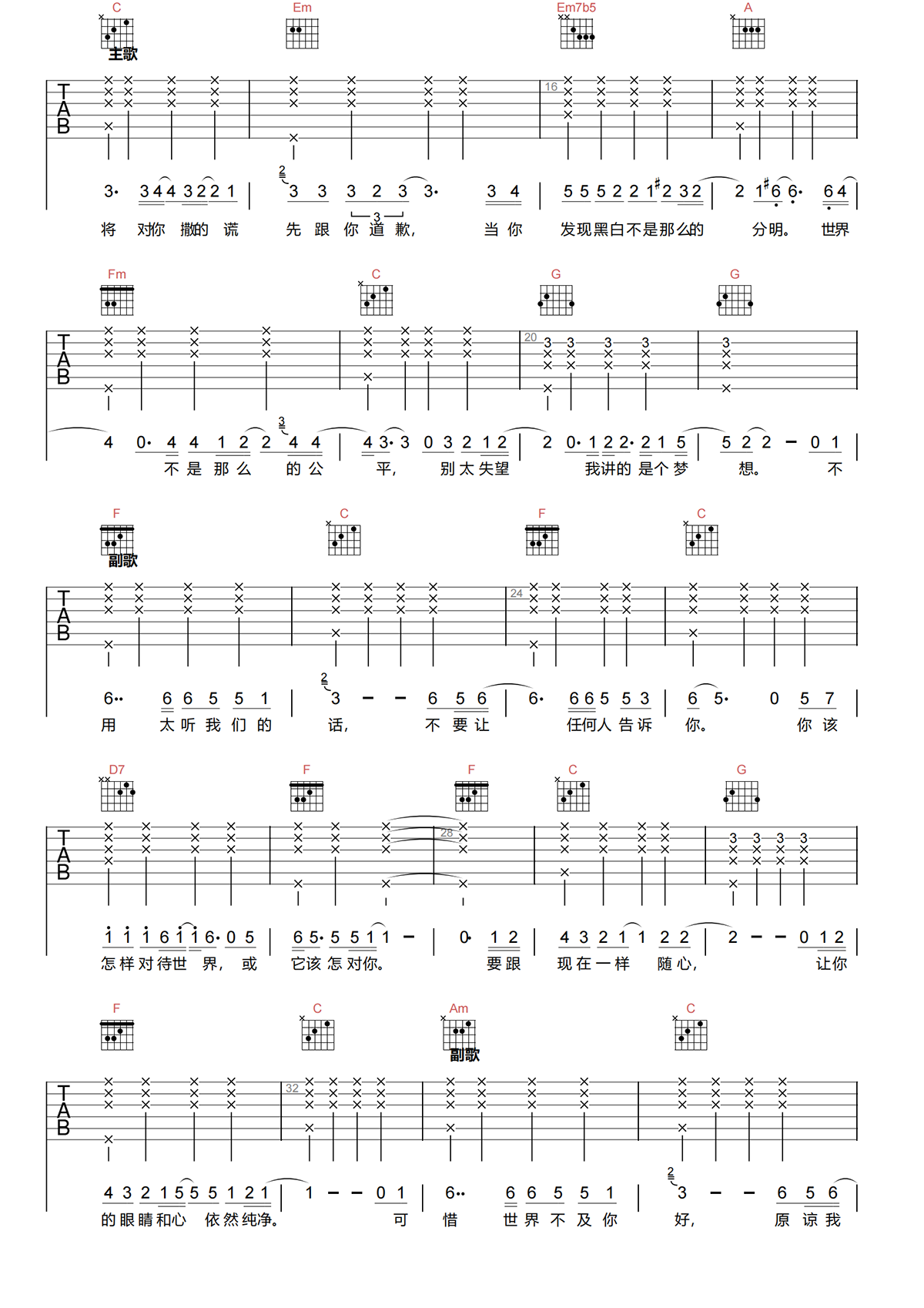 陈奕迅《BABY SONG》C调原版吉他谱