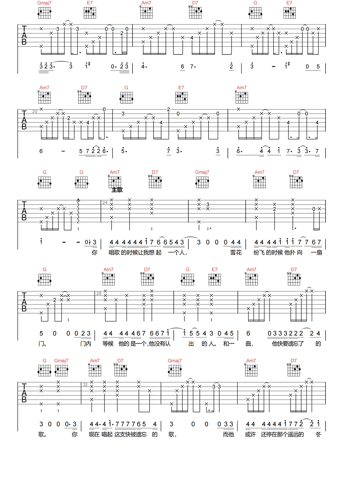 爱情万岁吉他谱-钟立风-G调原版吉他谱-高清弹唱谱简谱