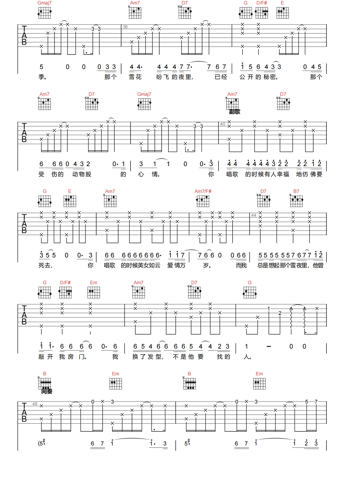 爱情万岁吉他谱-钟立风-G调原版吉他谱-高清弹唱谱简谱