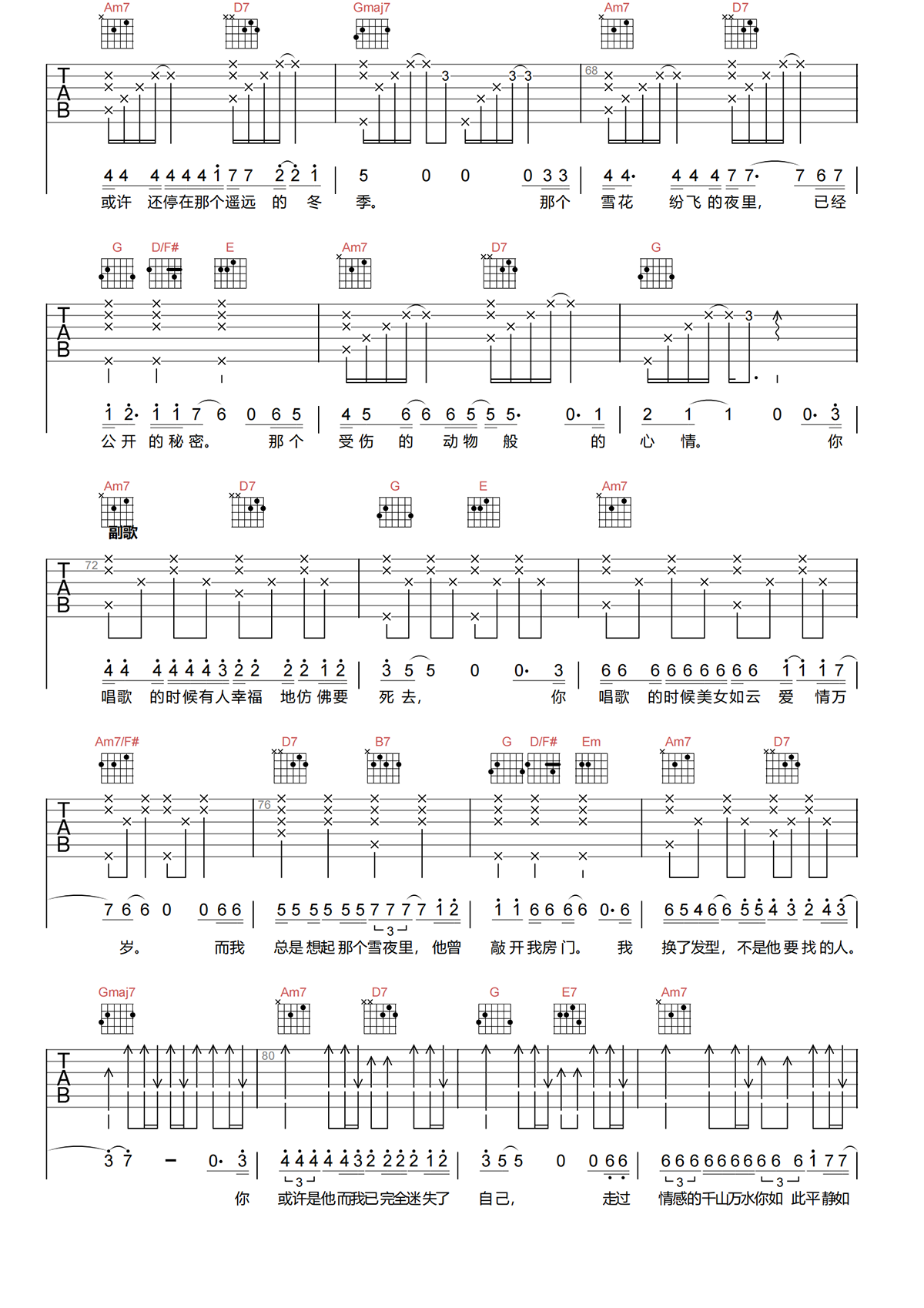 爱情万岁吉他谱-钟立风-G调原版吉他谱-高清弹唱谱简谱