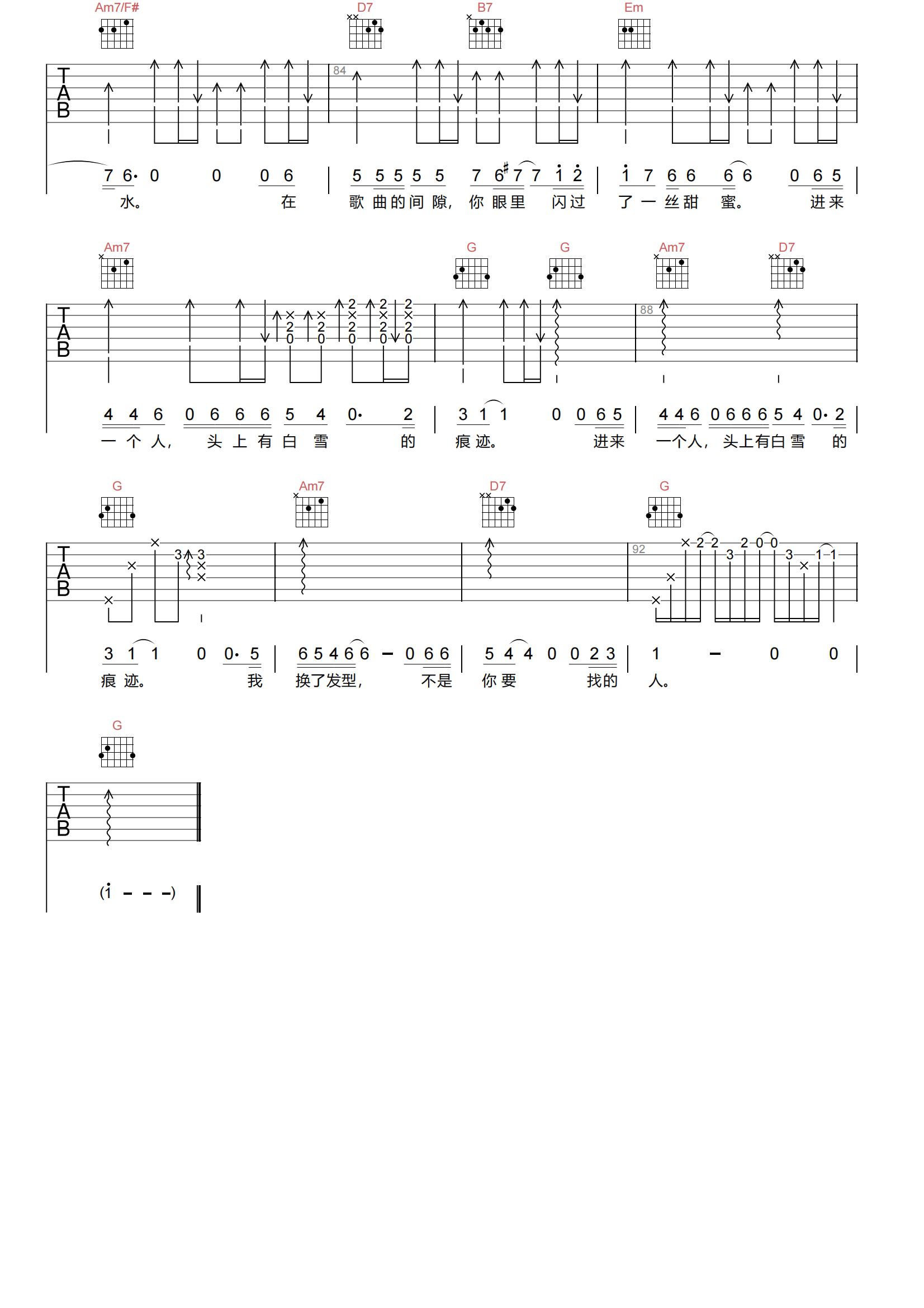 爱情万岁吉他谱-钟立风-G调原版吉他谱-高清弹唱谱简谱