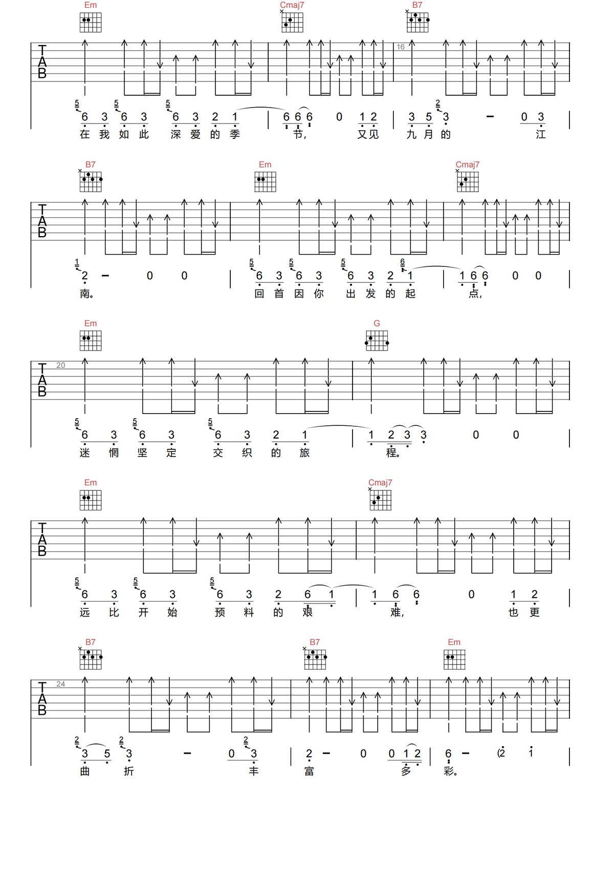 灵岩吉他谱-许巍《灵岩》G调吉他谱-原版弹唱谱简谱