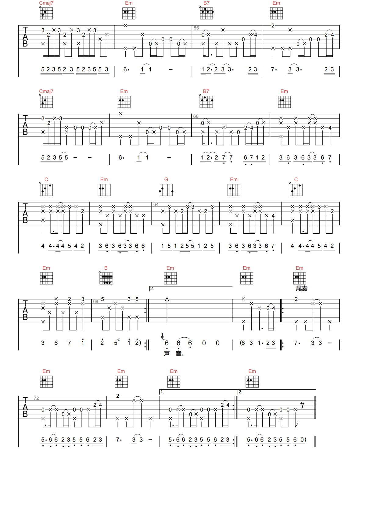 灵岩吉他谱-许巍《灵岩》G调吉他谱-原版弹唱谱简谱