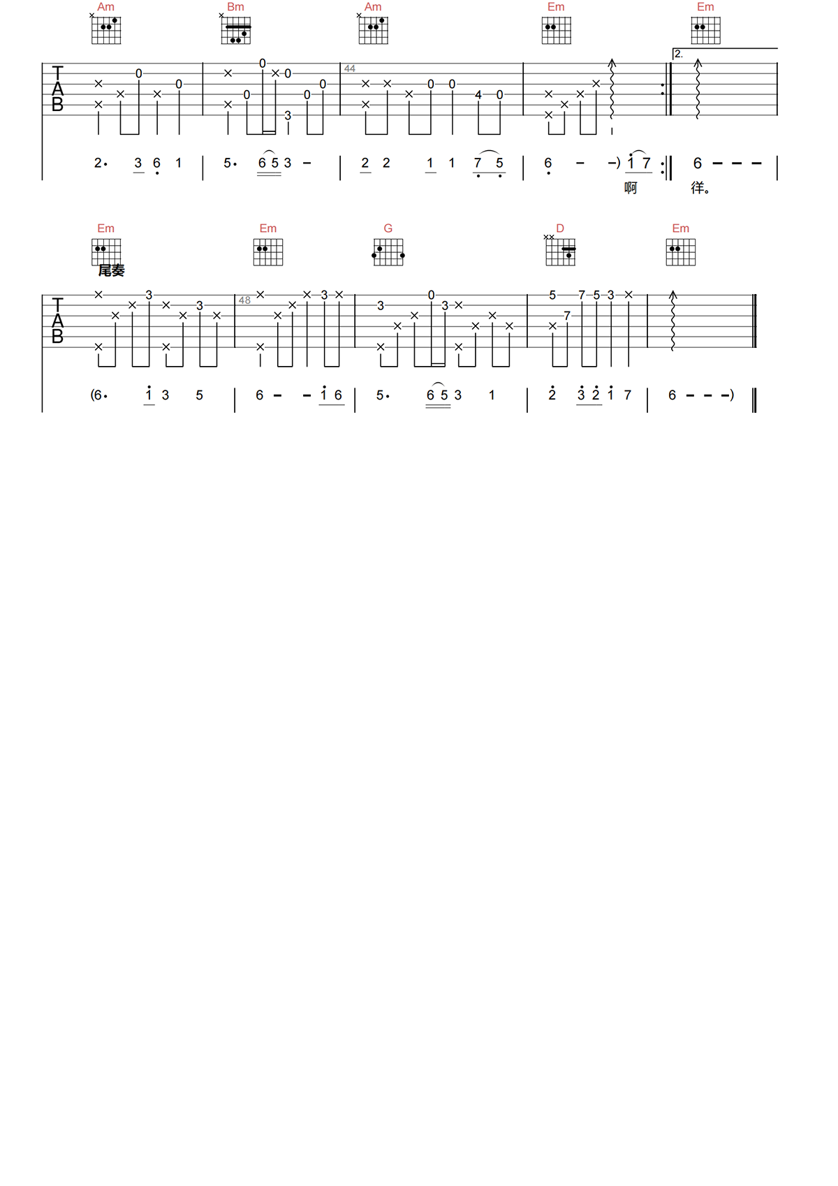 云漪吉他谱-费玉清《云漪》G调原版弹唱吉他谱简谱