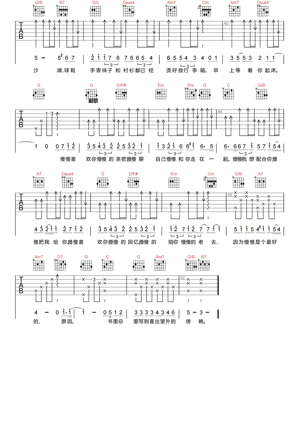 慢慢喜欢你吉他谱-莫文蔚-G调弹唱吉他谱简谱