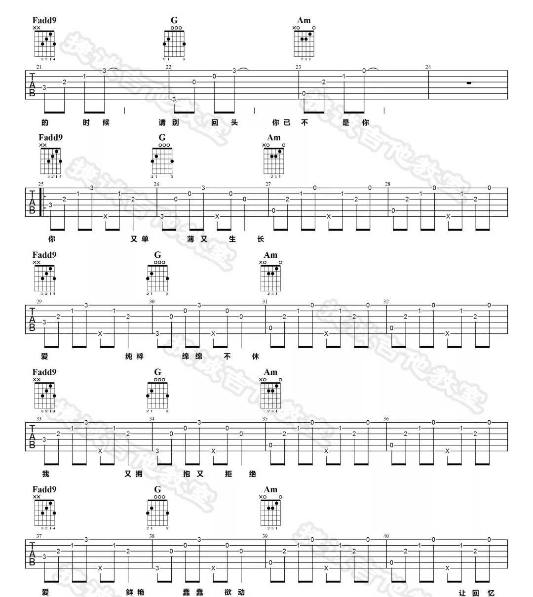 囹圄吉他谱-姜没-囹圄C调吉他谱-原版弹唱谱简谱