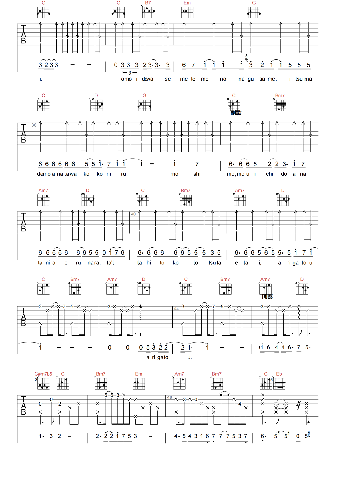 泪的告白吉他谱-KOKIA-G调原版弹唱吉他谱简谱