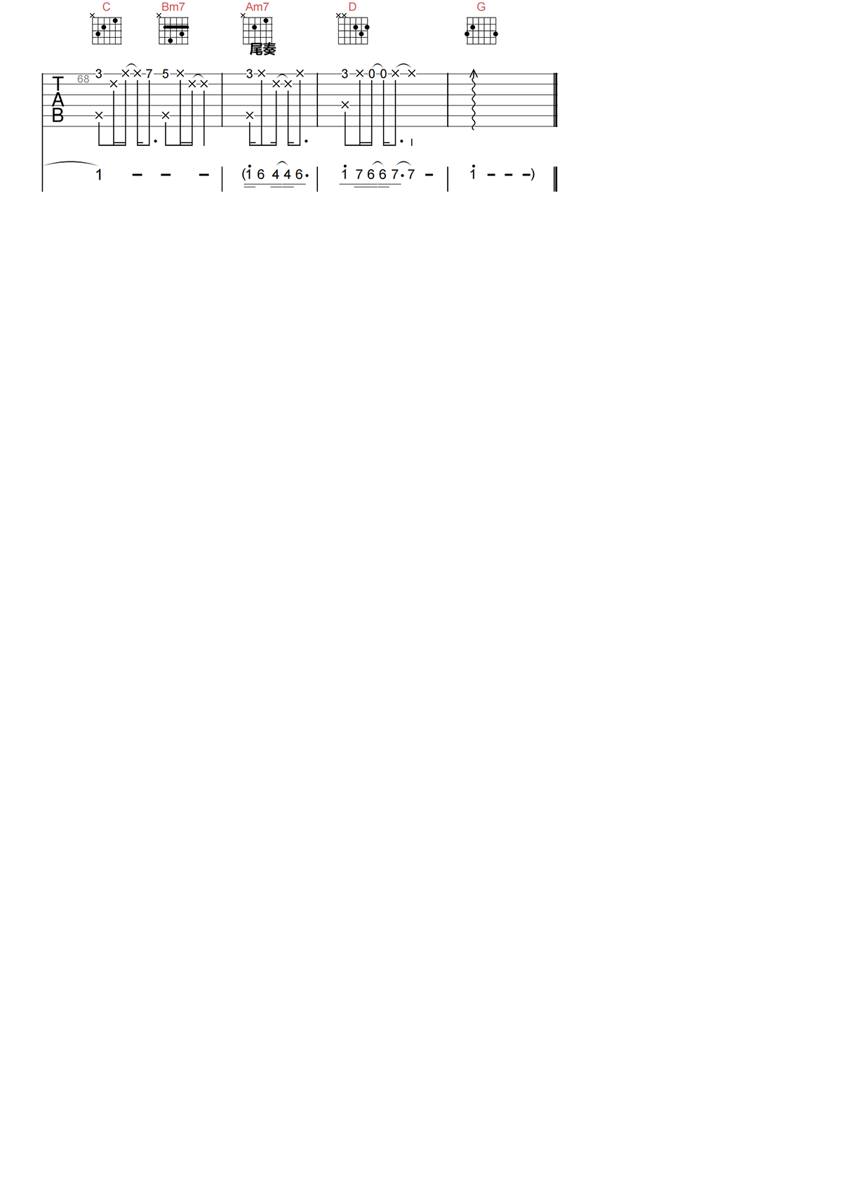 泪的告白吉他谱-KOKIA-G调原版弹唱吉他谱简谱