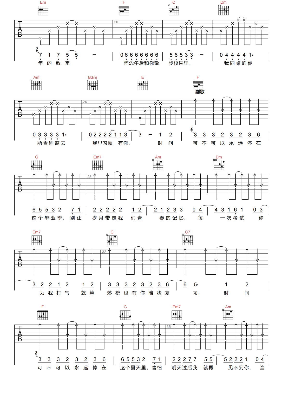 毕业季吉他谱-贺敬轩《毕业季》C调原版弹唱吉他谱简谱