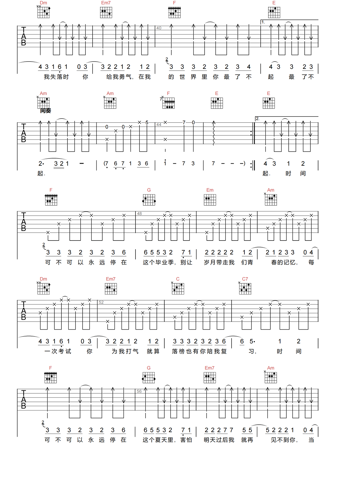 毕业季吉他谱-贺敬轩《毕业季》C调原版弹唱吉他谱简谱