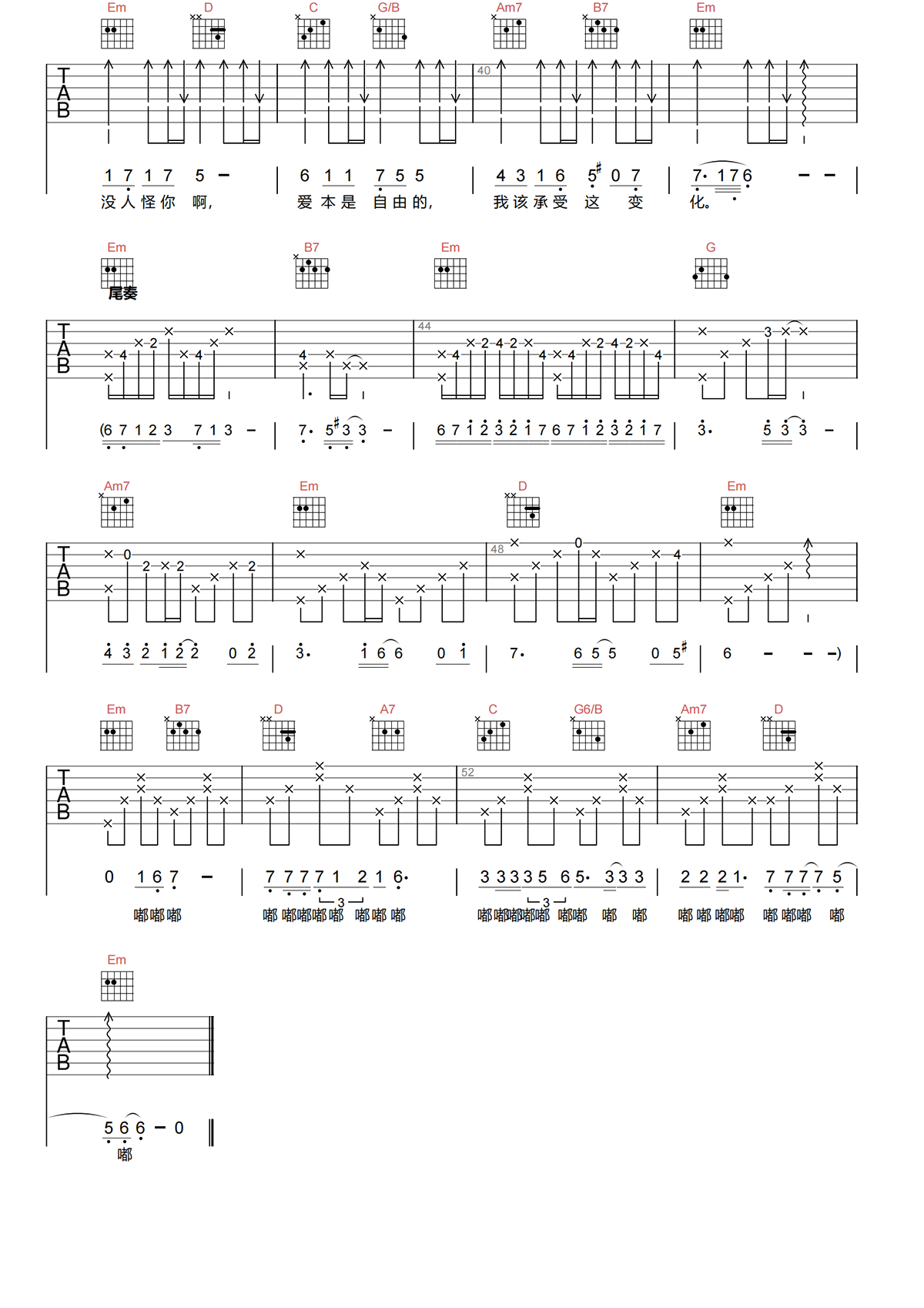 坏孩子吉他谱-许嵩《坏孩子》G调高清吉他谱-原版弹唱谱简谱