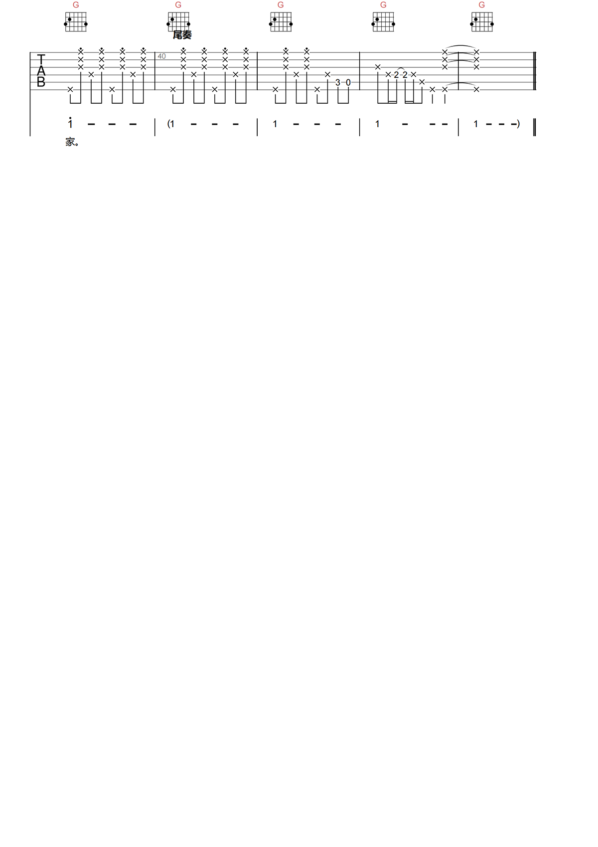 赵薇《小冤家吉他谱》G调原版吉他谱简谱