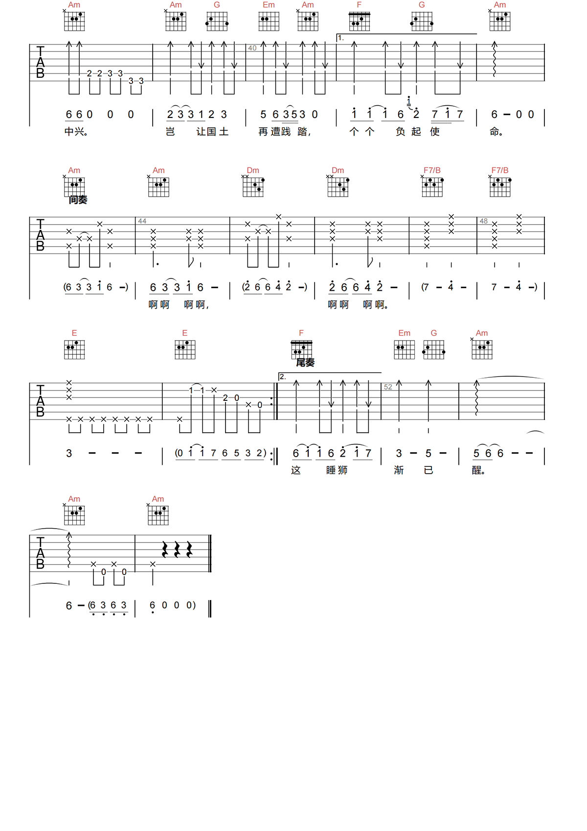 叶振棠《万里长城永不倒吉他谱》C调原版吉他谱简谱