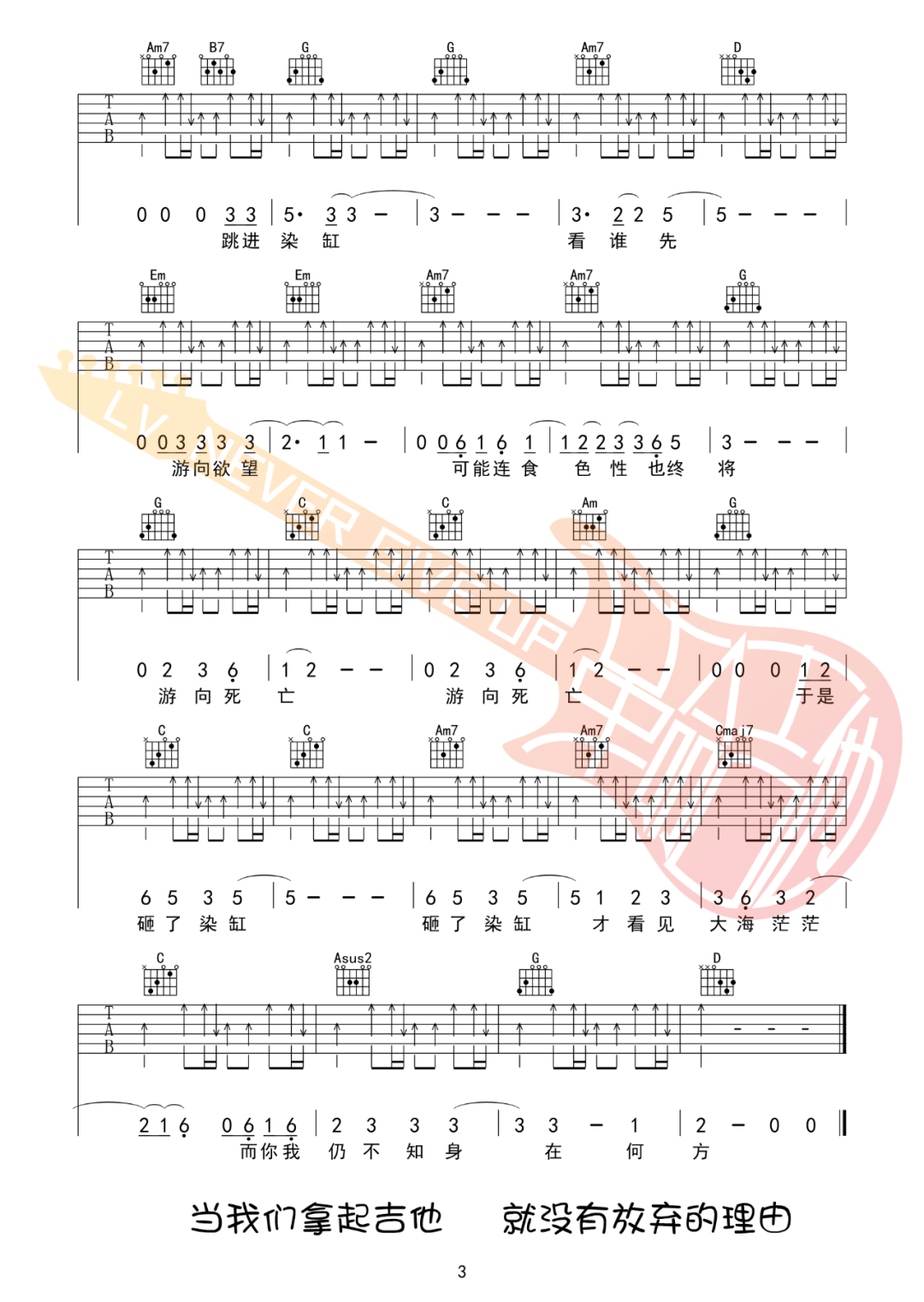 缸吉他谱-草东没有派对《缸》G调弹唱谱-附教学简谱