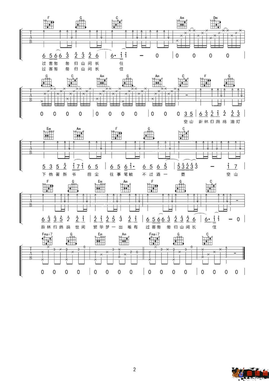 等什么君《归寻》吉他谱-C调简谱