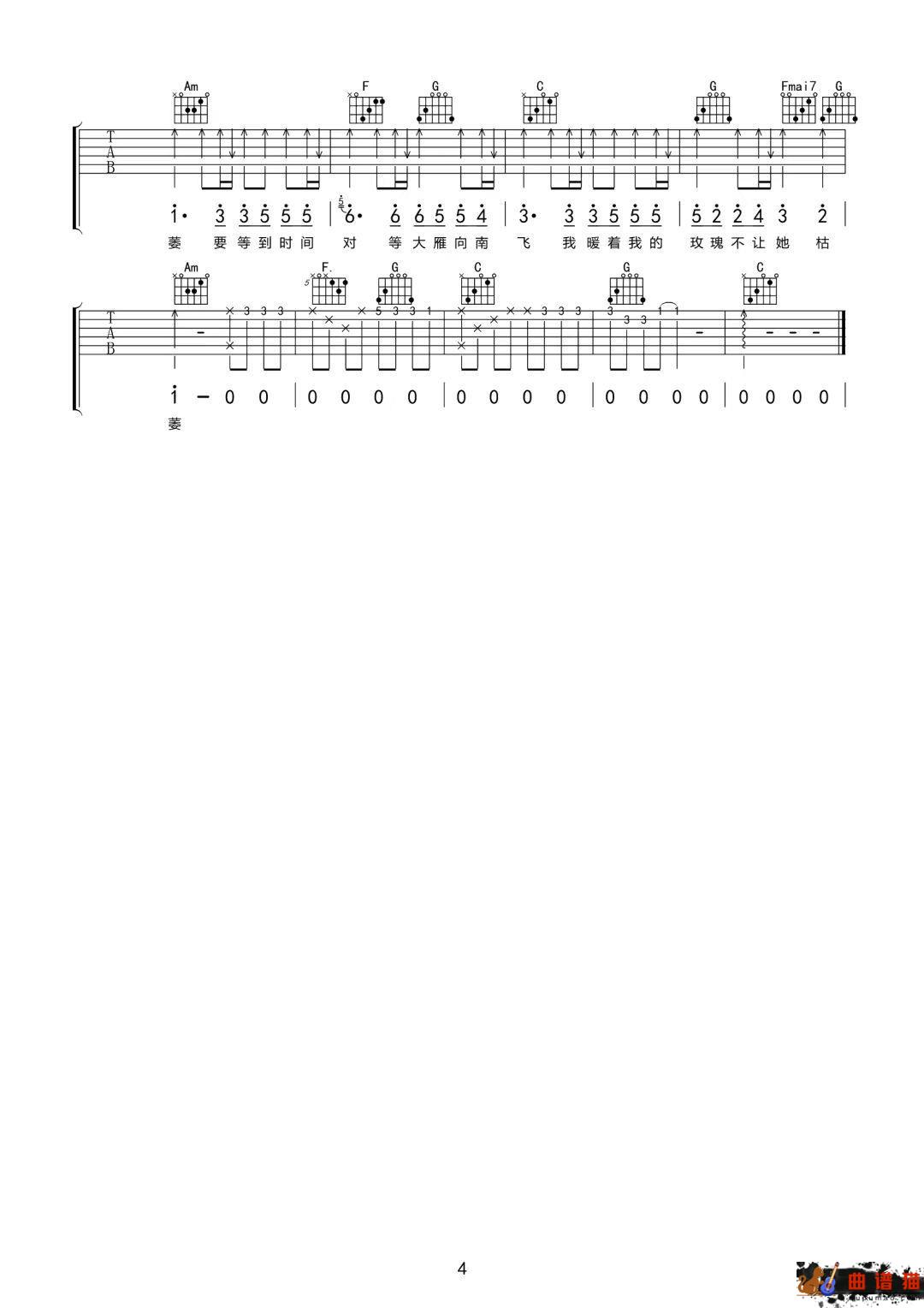 杨小壮《孤芳自赏》吉他谱-G调简谱