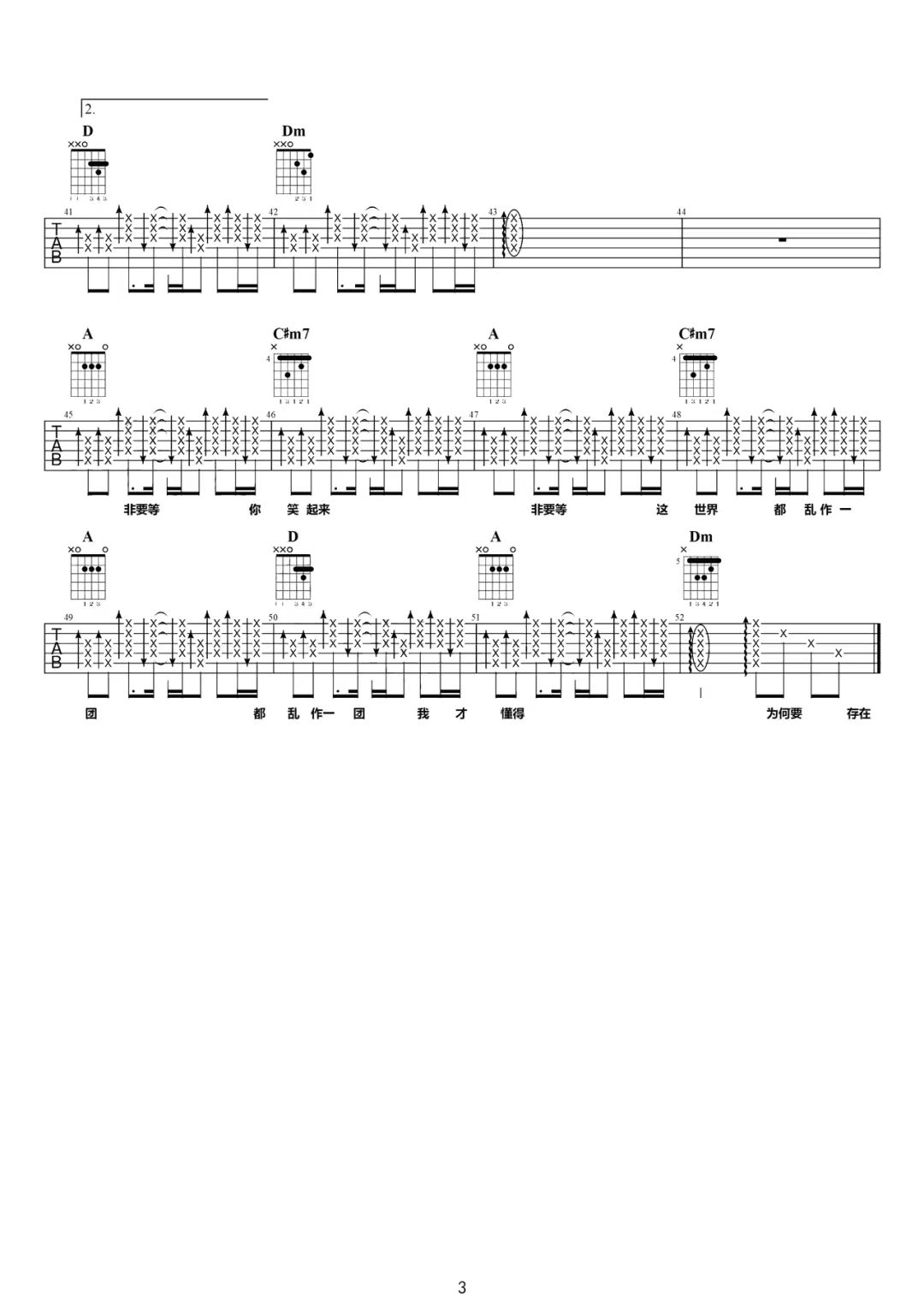 易烊千玺《念想》吉他谱-C调简谱