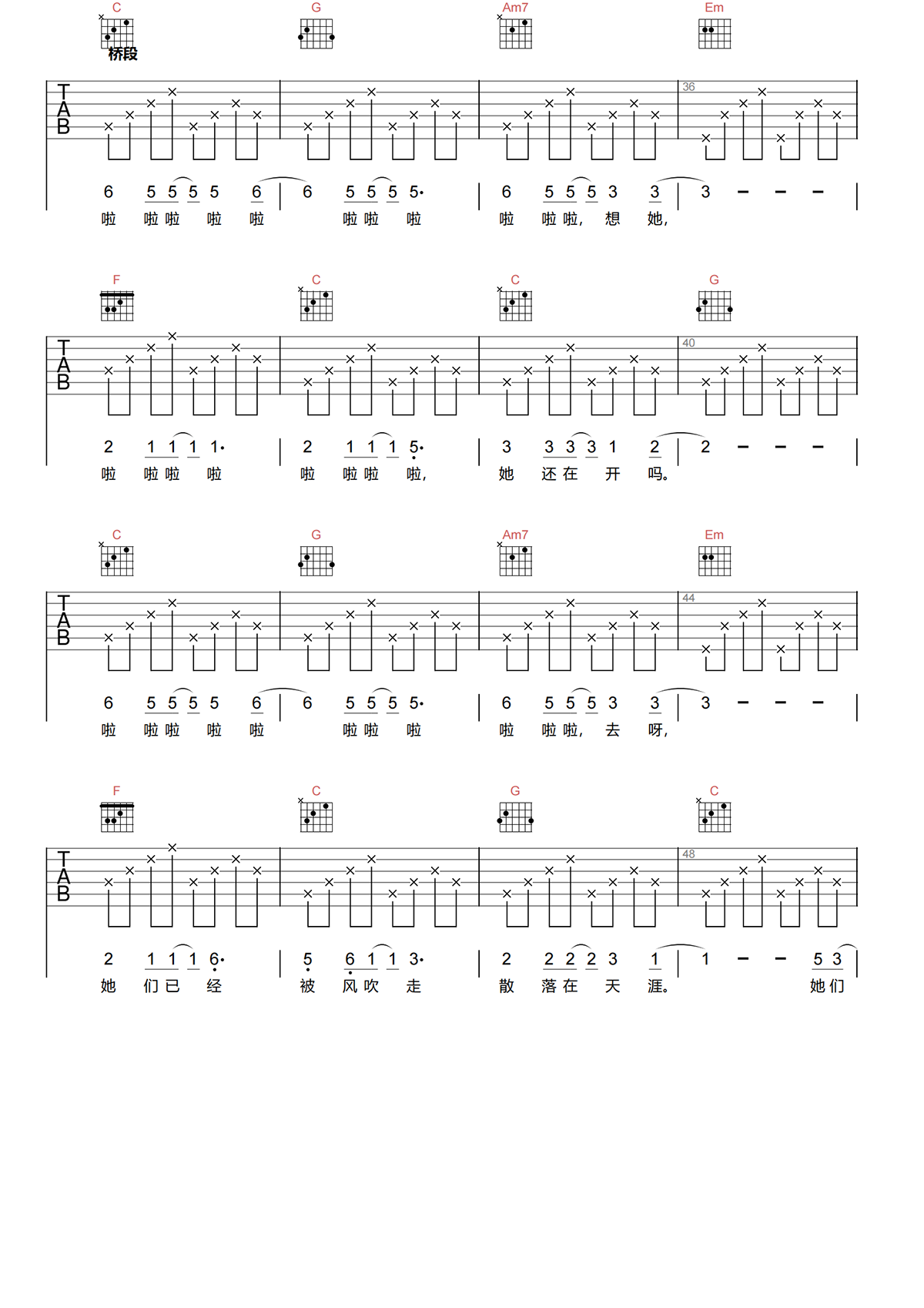 那些花儿吉他谱-朴树《那些花儿》C调简化原版吉他谱简谱