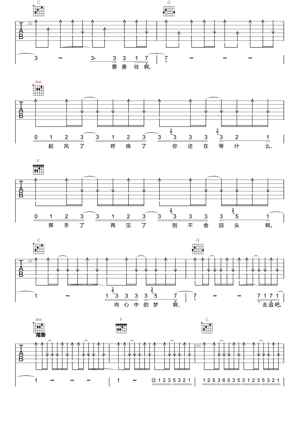 璀璨冒险人吉他谱-周深-C调原版吉他谱简谱