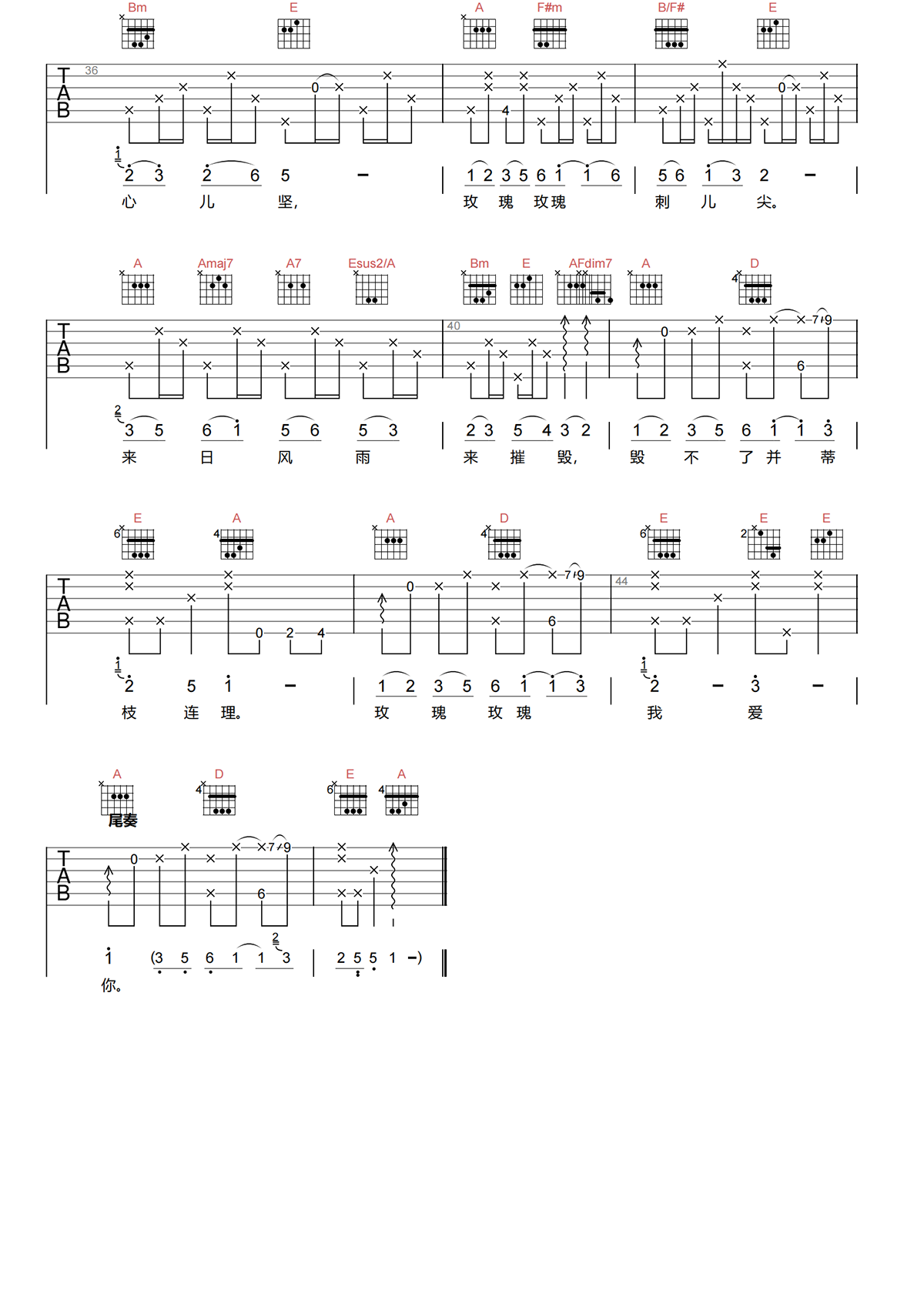 玫瑰玫瑰我爱你吉他谱-王若琳-A调原版弹唱吉他谱简谱