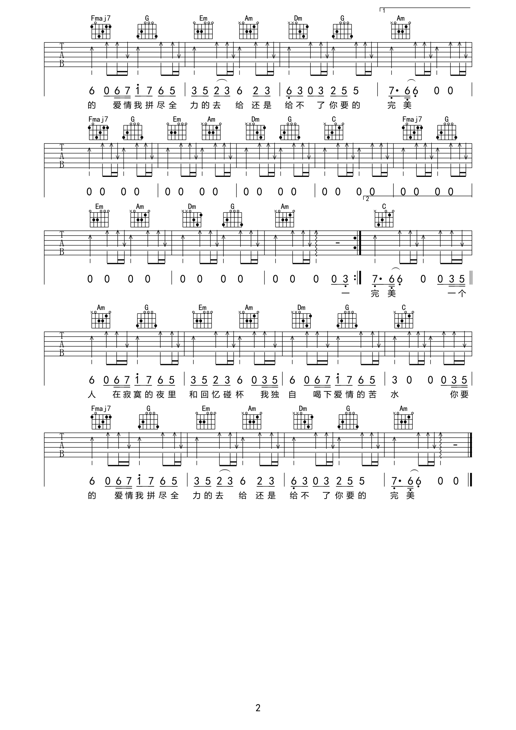 和寂寞碰坏吉他谱-常超凡-C调原版吉他谱-高清弹唱谱简谱