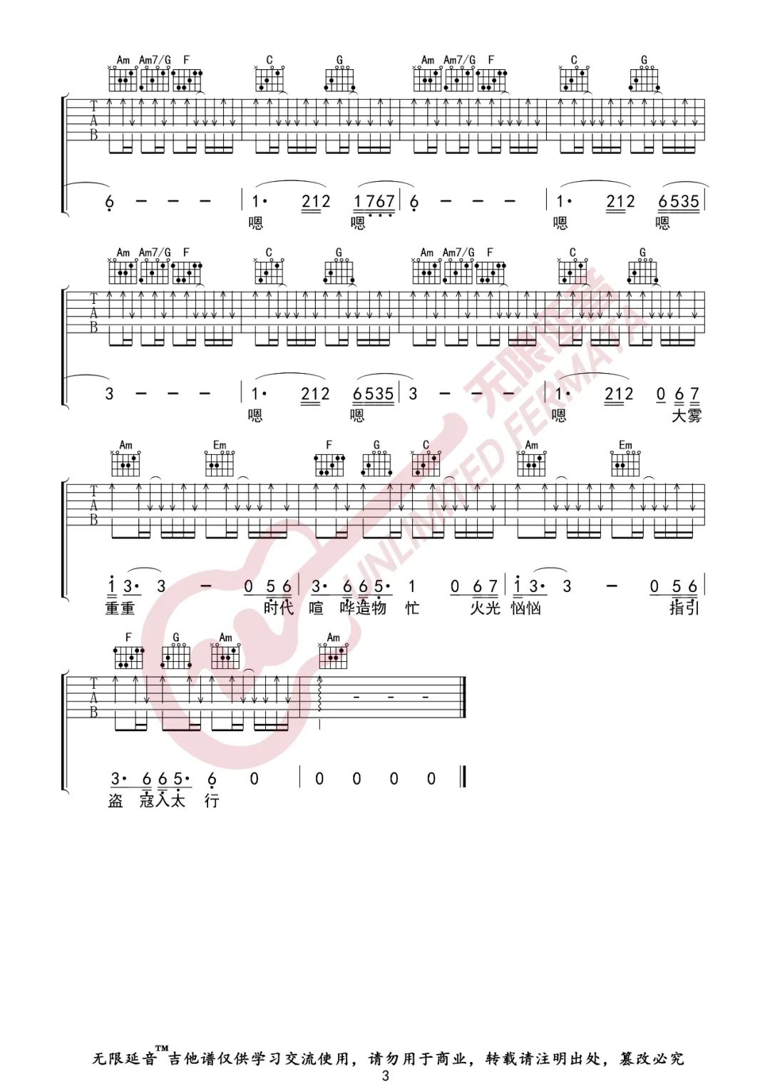山雀吉他谱-万能青年旅店《山雀》C调扫弦弹唱谱简谱