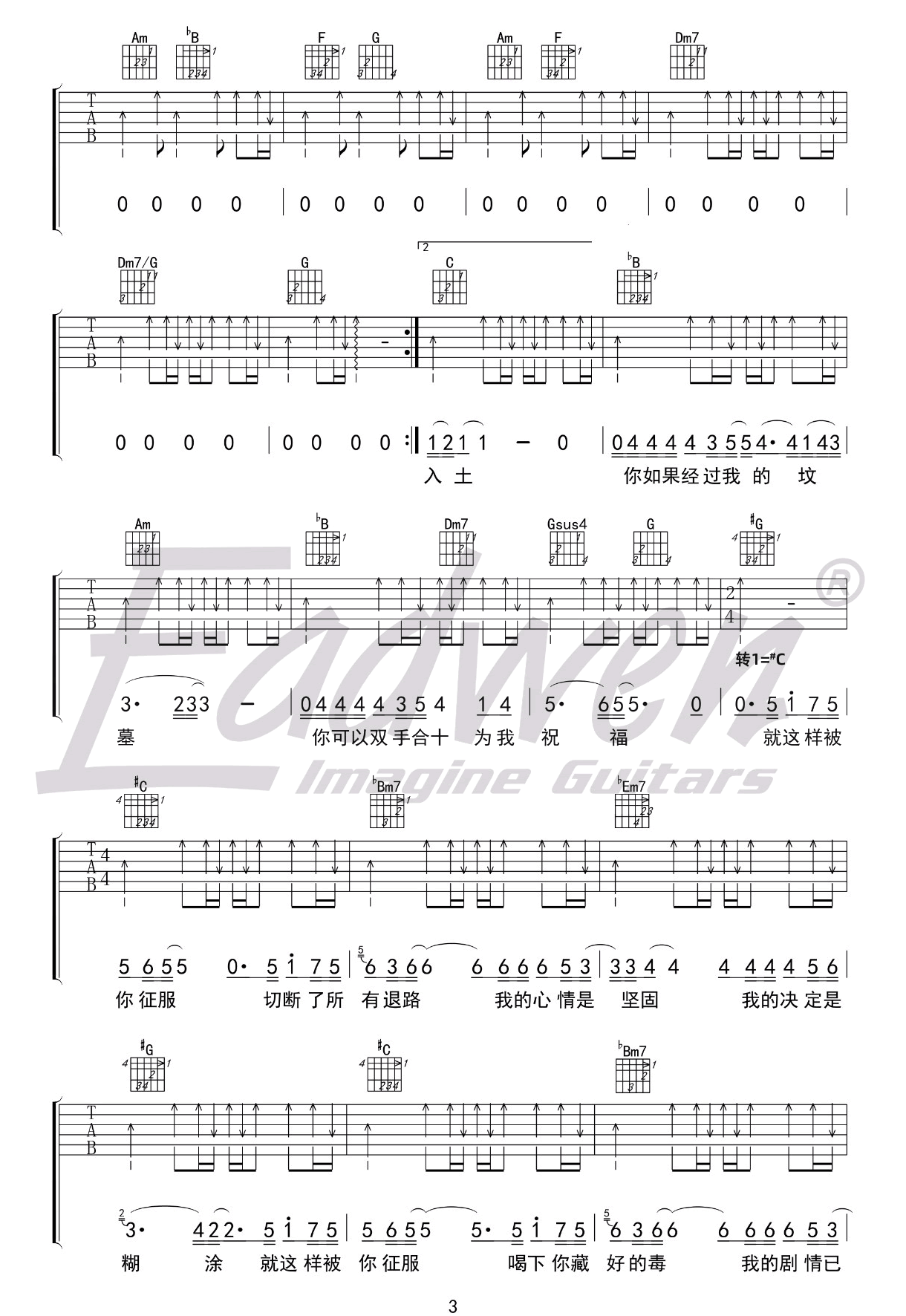 征服吉他谱-那英-征服C调吉他谱-原版弹唱谱简谱