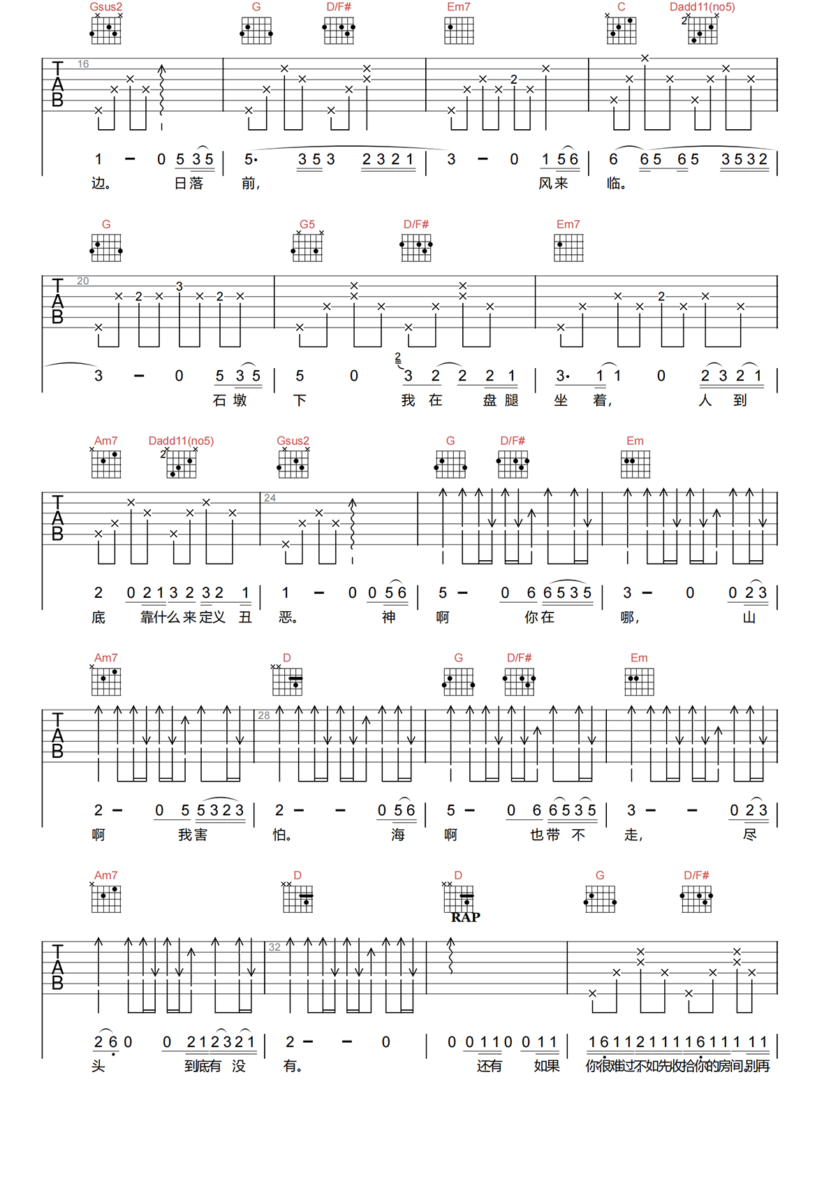 向云端吉他谱-小霞/海洋BO-向云端G调原版弹唱吉他谱简谱