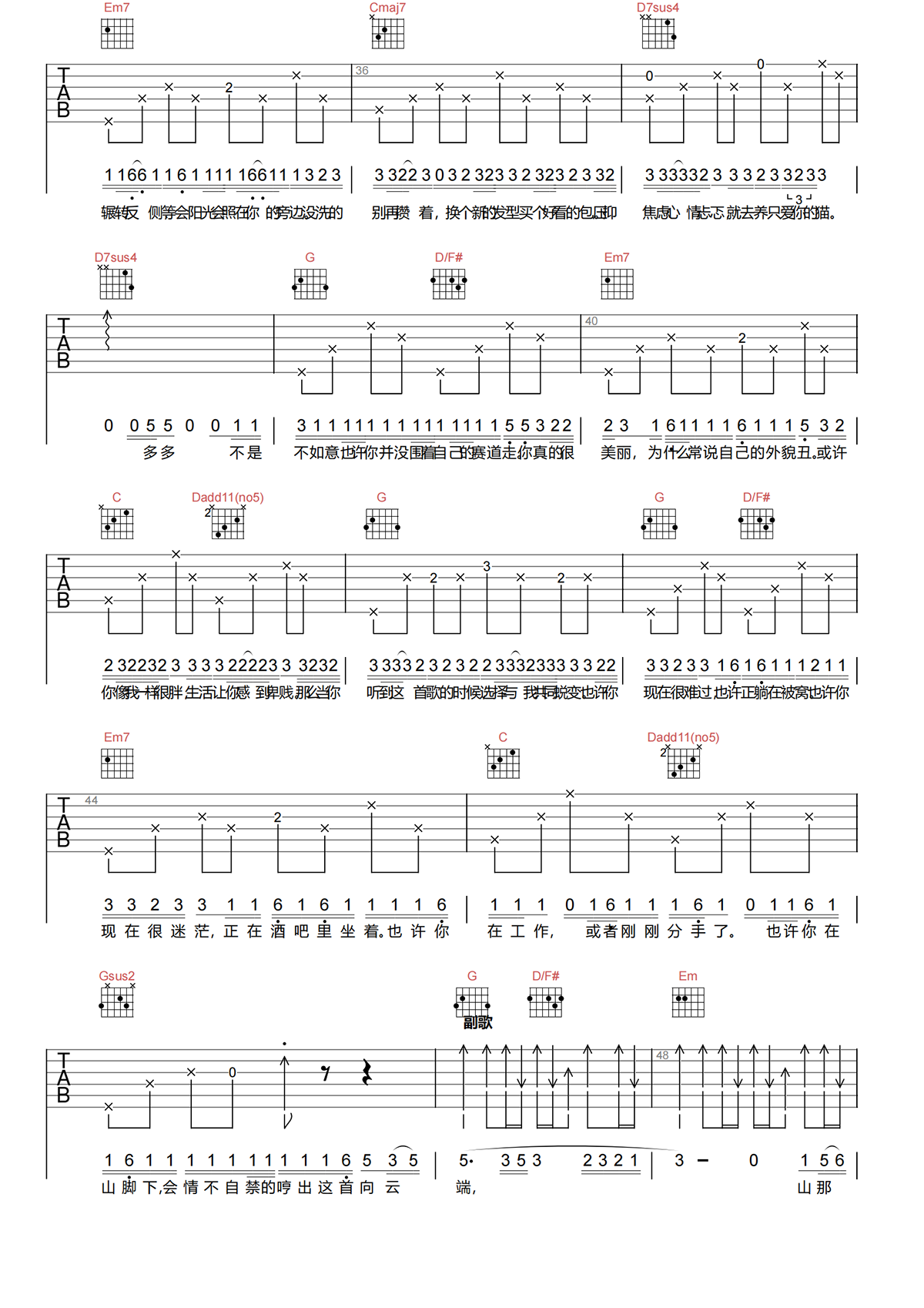 向云端吉他谱-小霞/海洋BO-向云端G调原版弹唱吉他谱简谱