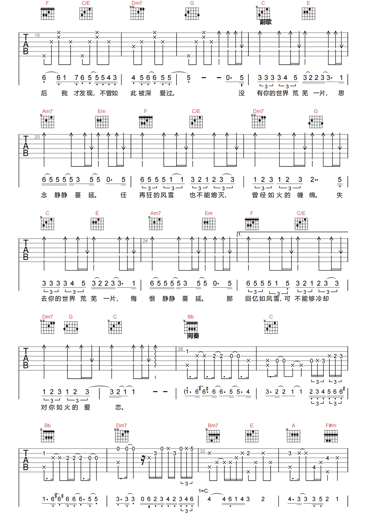 蔓延吉他谱-许美静-蔓延C调吉他谱-原版弹唱谱简谱
