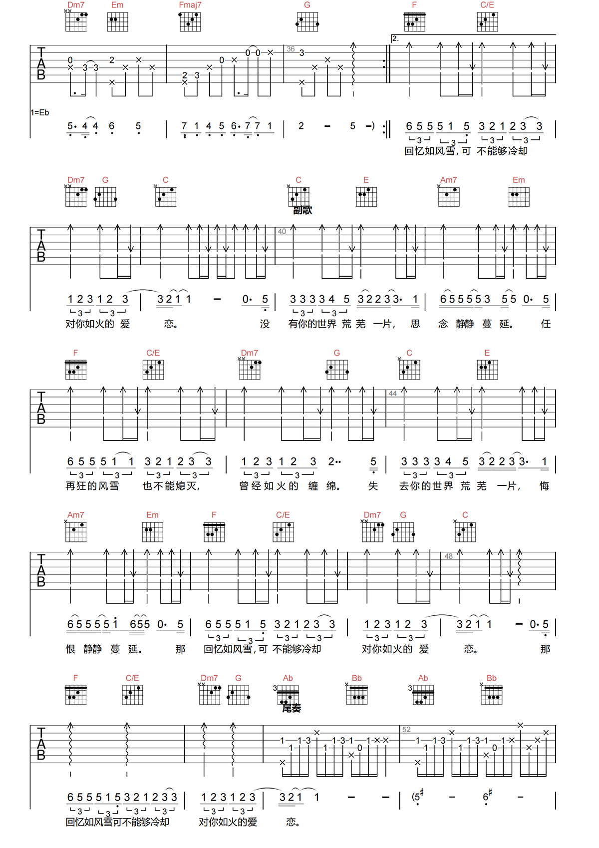 蔓延吉他谱-许美静-蔓延C调吉他谱-原版弹唱谱简谱