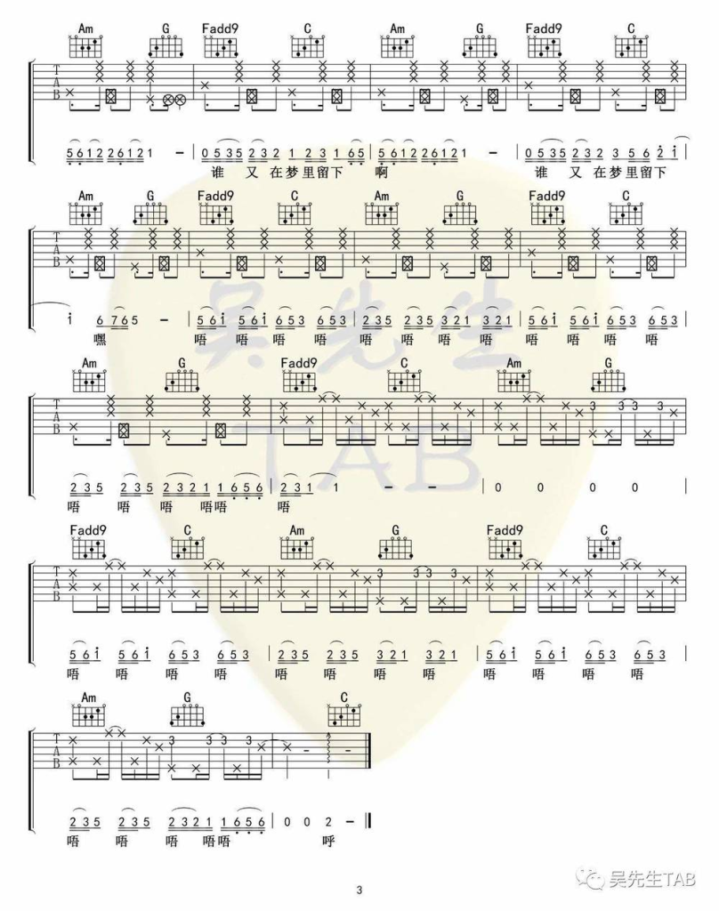 张钰琪《回答》吉他谱-《回答》C调原版吉他谱简谱