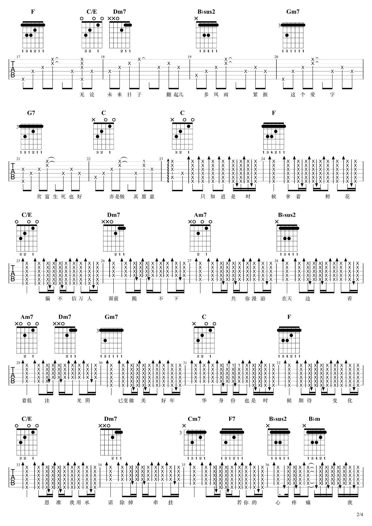 我的宣言吉他谱-周柏豪-F调原版吉他谱-伴奏弹唱谱简谱