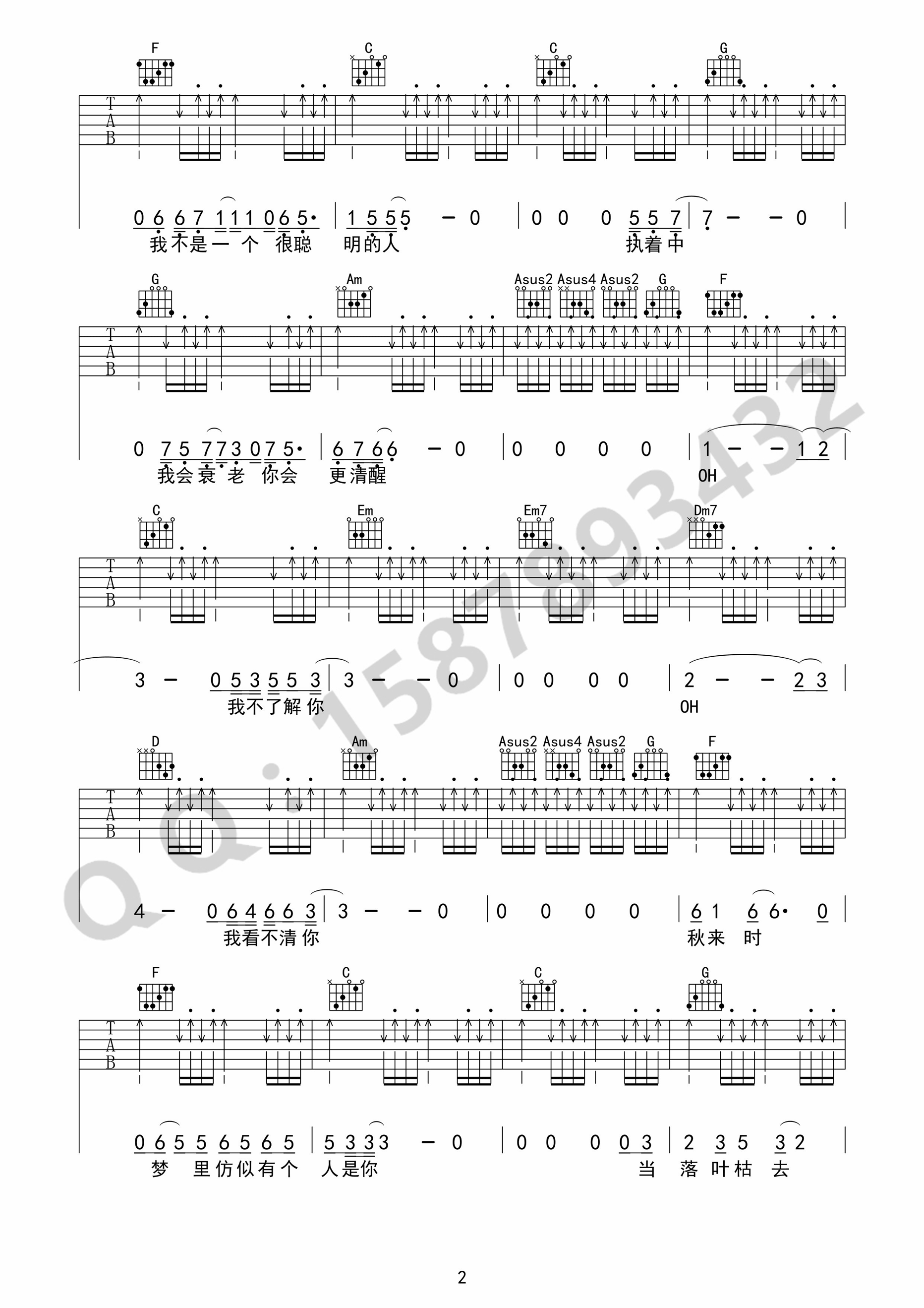 赵雷《小雨中》吉他谱-《小雨中》C调原版弹唱谱简谱