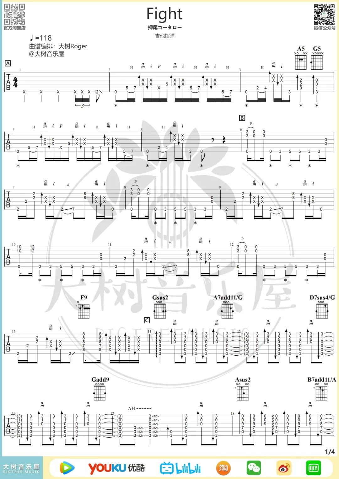 Fight指弹吉他谱-押尾桑《Fight》独奏吉他谱-含教学简谱