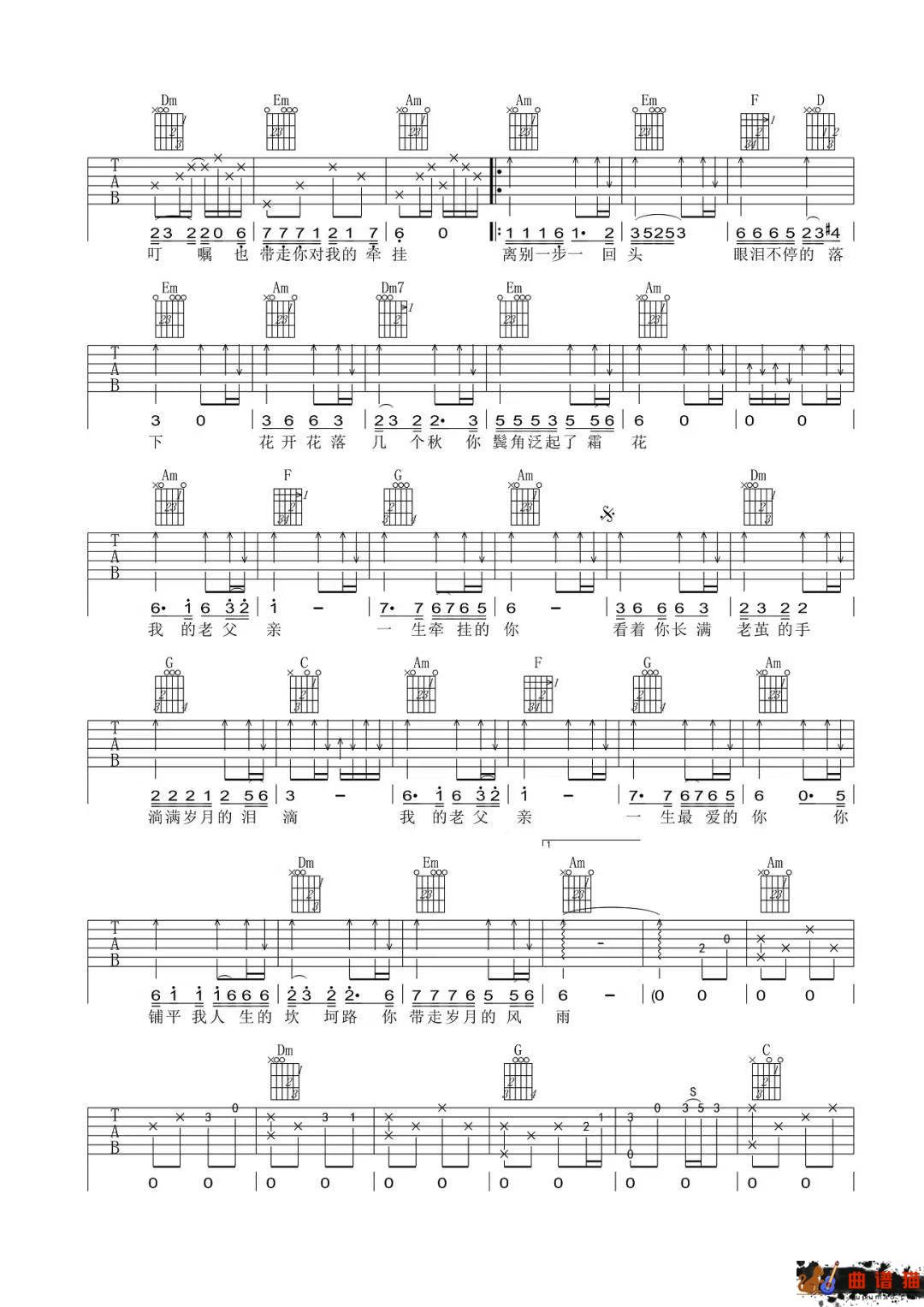 祁隆《老父亲》吉他谱-C调简谱