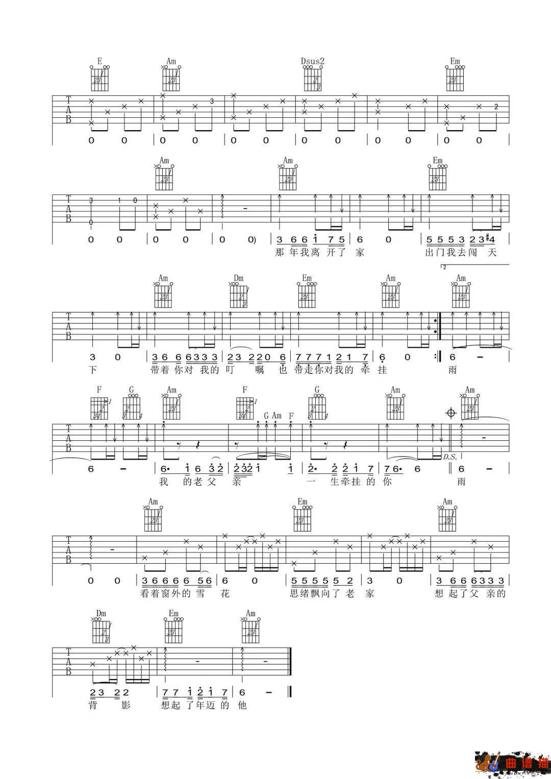 祁隆《老父亲》吉他谱-C调简谱
