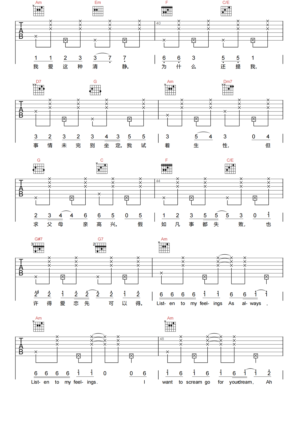 一事无成吉他谱-周柏豪/郑融-C调原版吉他谱-高清弹唱谱简谱