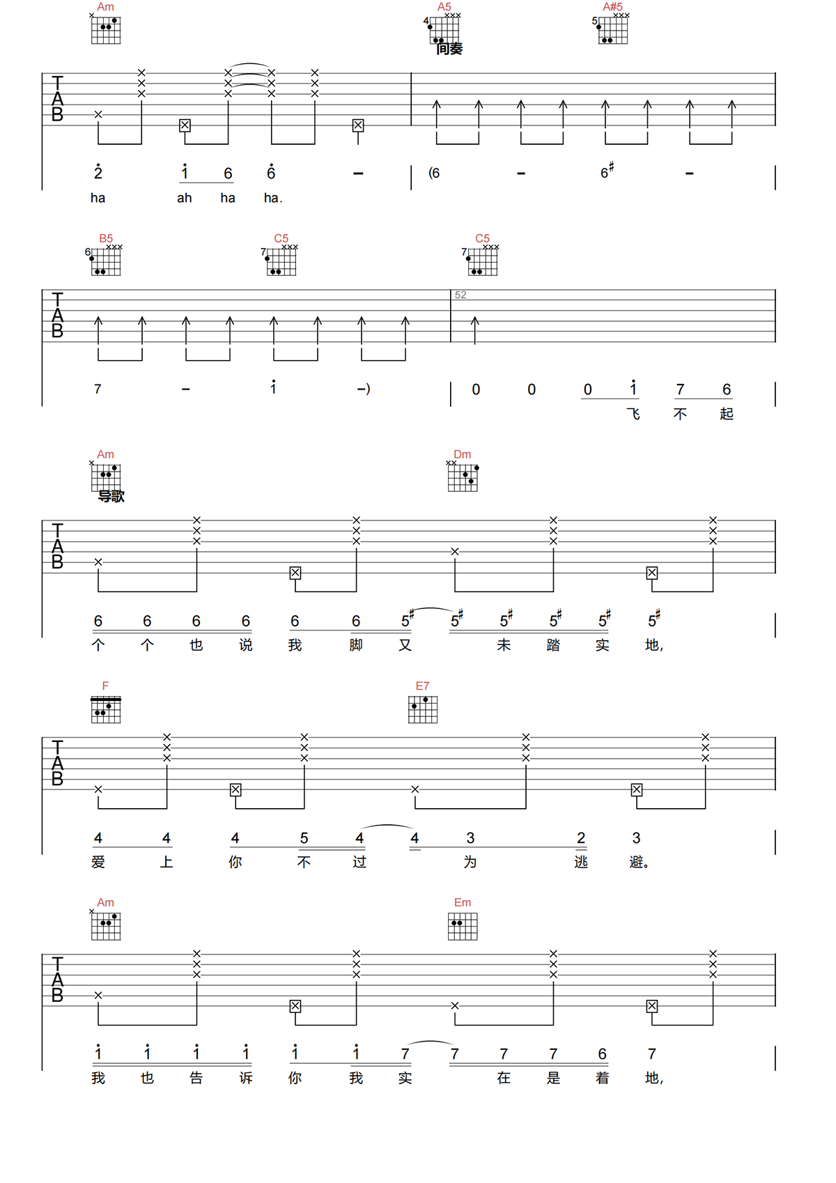 一事无成吉他谱-周柏豪/郑融-C调原版吉他谱-高清弹唱谱简谱