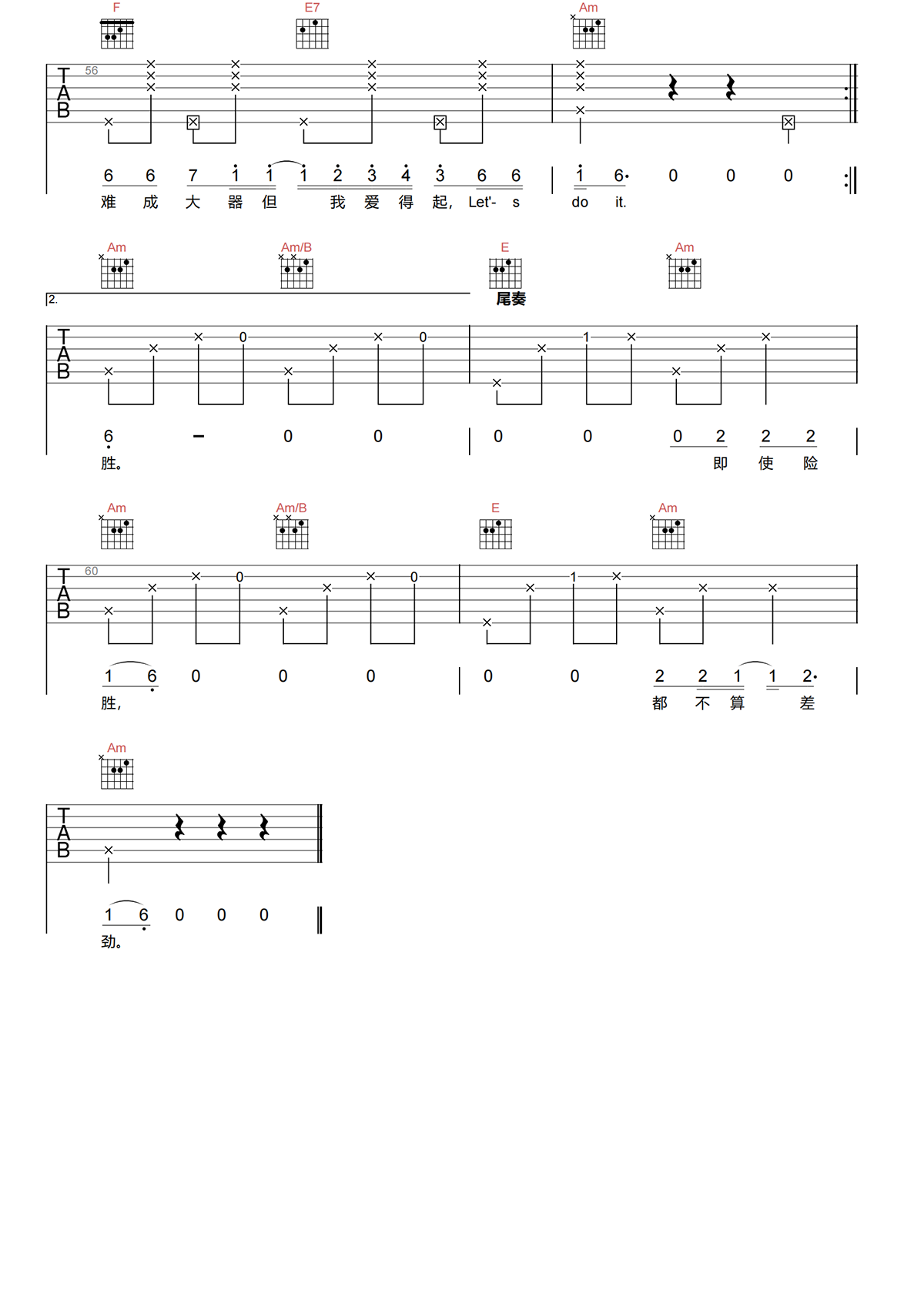 一事无成吉他谱-周柏豪/郑融-C调原版吉他谱-高清弹唱谱简谱