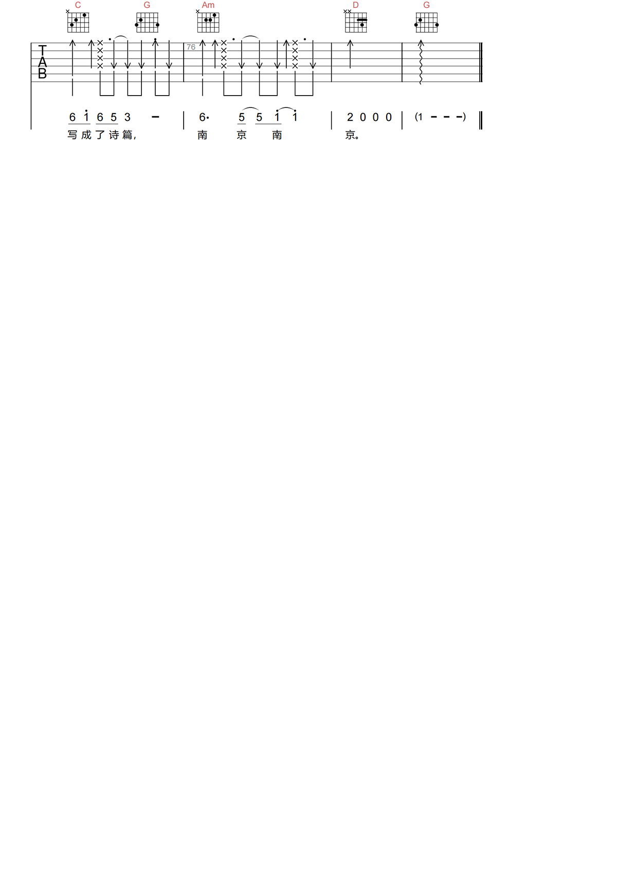 南京南京吉他谱-王力宏/朱小磊-G调原版吉他谱-高清弹唱谱简谱