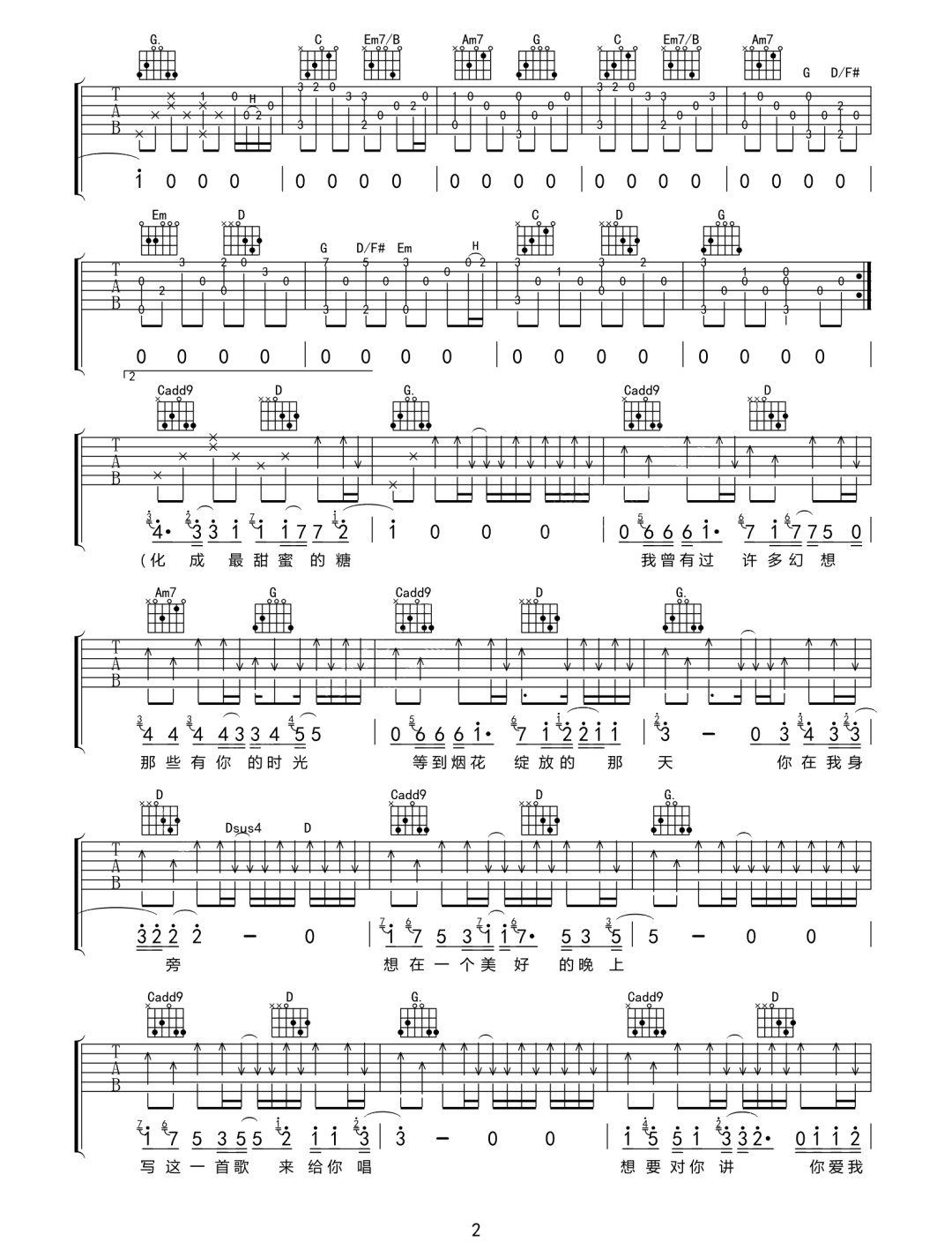 很美味《April Encounter吉他谱》G调原版弹唱谱简谱