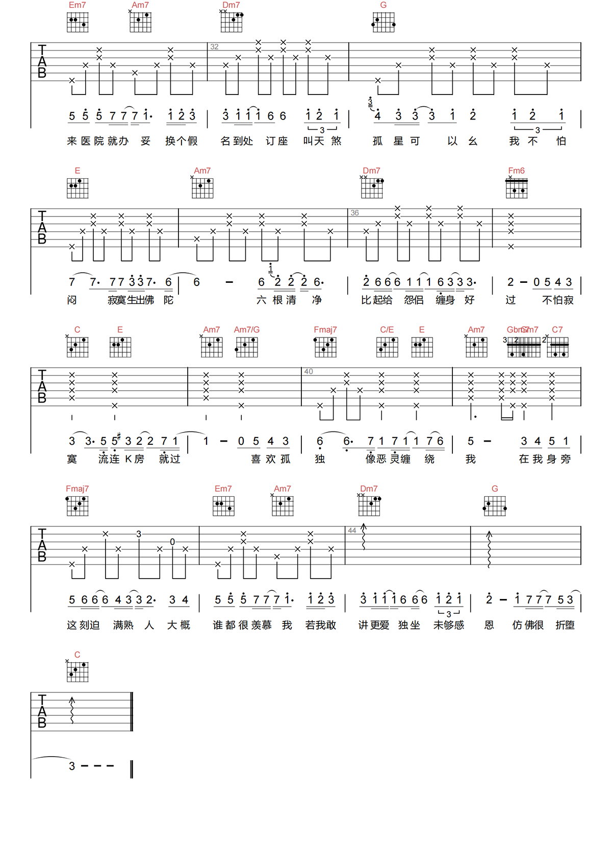 GARETH.T《国际孤独等级吉他谱》C调原版吉他谱简谱